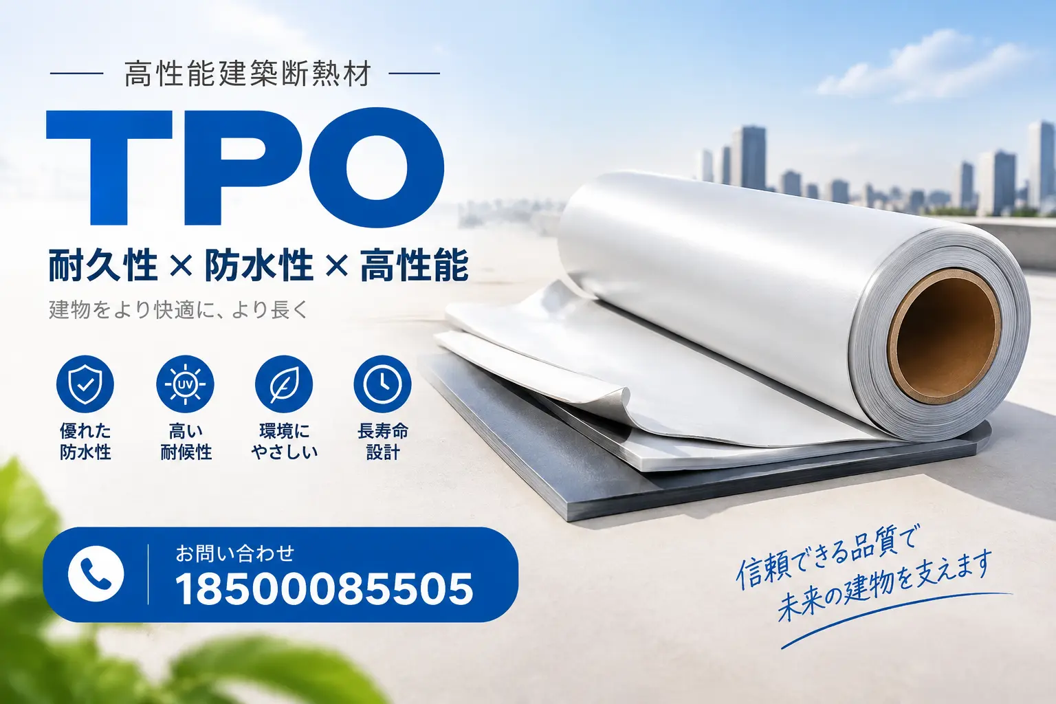 临高的TPO材料市场现状及未来趋势